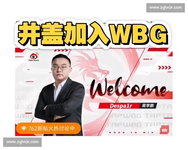 这就是WBG老板所说的“惊喜”网传辅助Ming加入队伍担任教练 这就是WBG老板所说的“惊喜”网传辅助Ming加入队伍担任教练